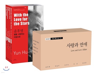 바이링궐 에디션 한국 대표 소설 110-5