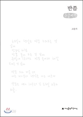 반쯤