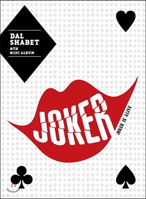 달샤벳 (Dalshabet) - 미니앨범 8집 : Joker is Alive