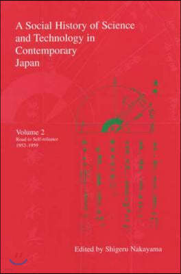 A Social History of Science and Technology in Contemporary Japan: Volume 2: Road to Self-Reliance 1952-1959