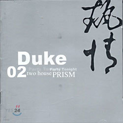 ũ (Duke) 2 - Two House