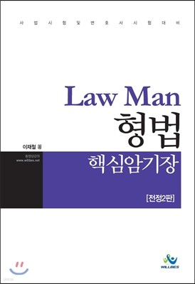 LAW MAN  ٽɾϱ 