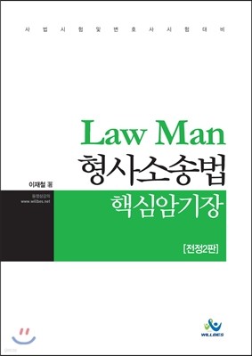 LAW MAN Ҽ۹ ٽɾϱ