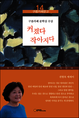 커졌다 작아지다