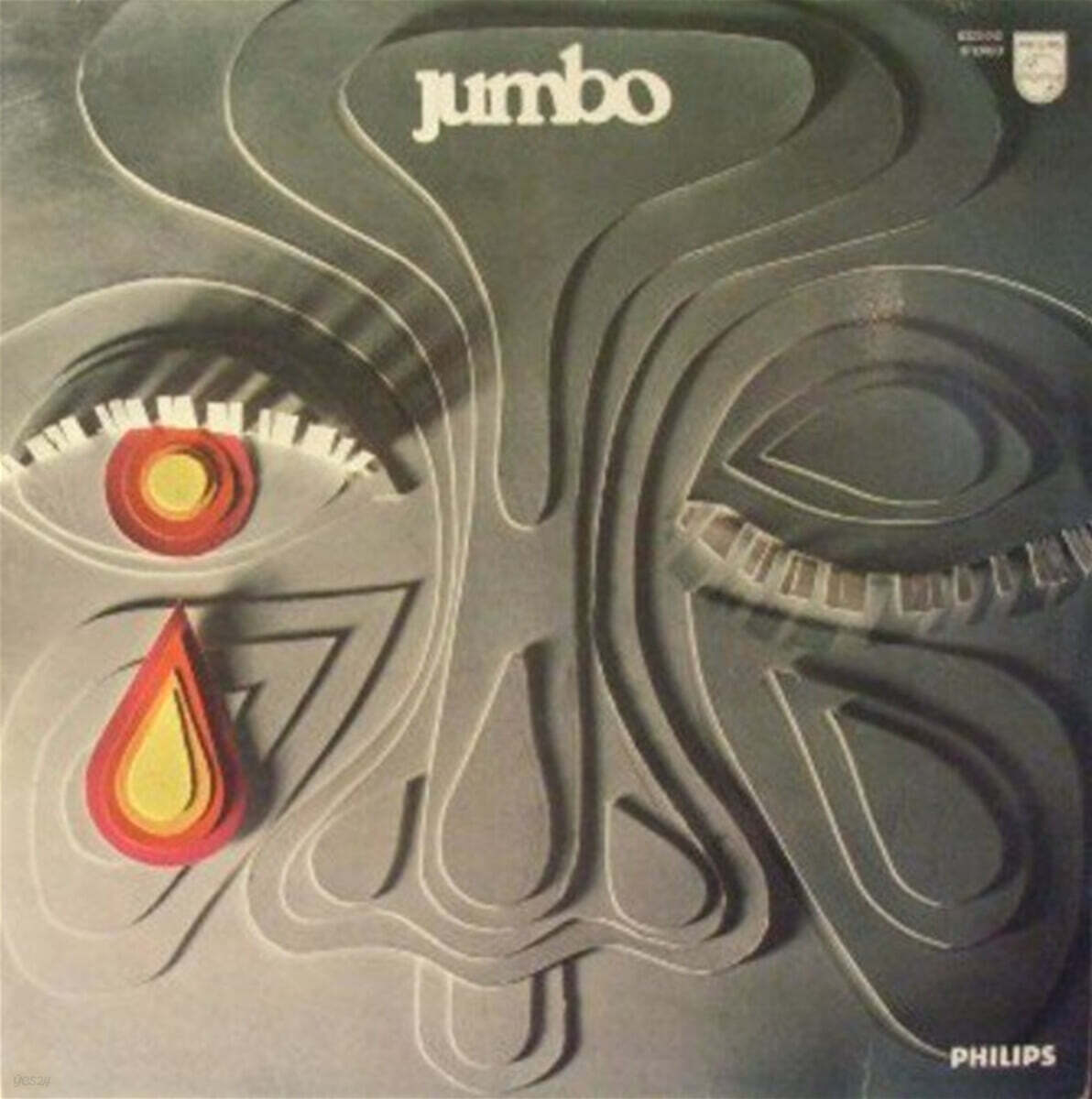 Jumbo (점보) - 1집 Jumbo [실버 & 블랙 믹스드 컬러 LP]