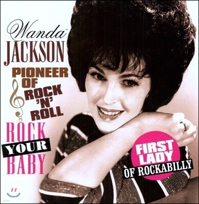 Wanda Jackson — Rock Your Baby 앨범 커버