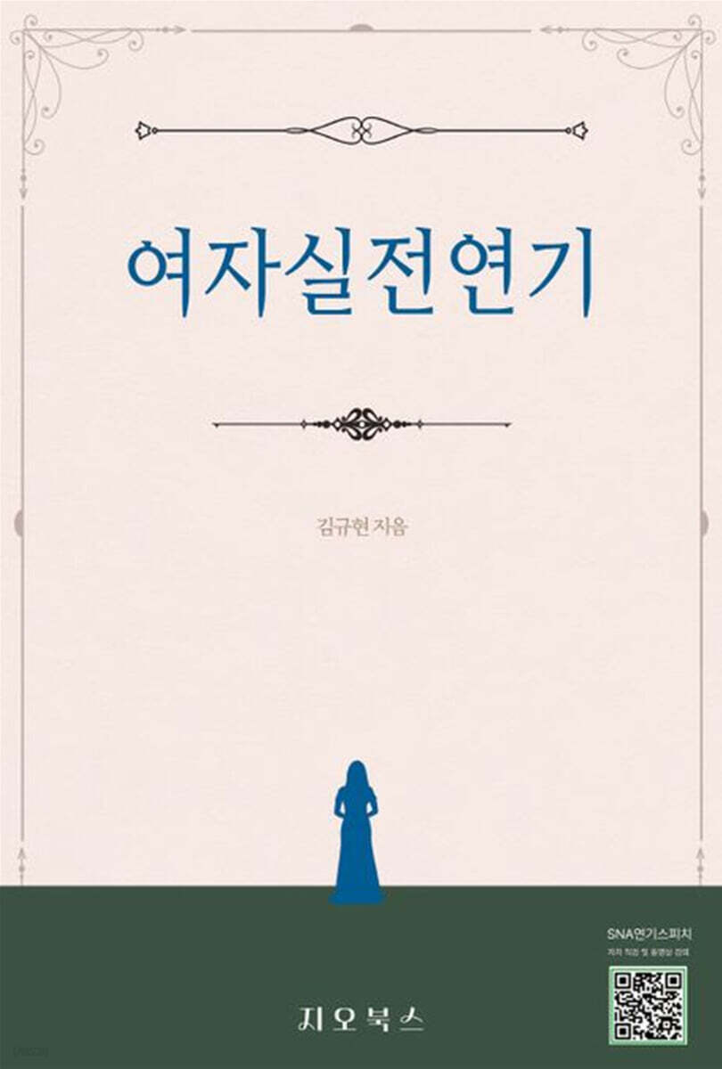 여자실전연기