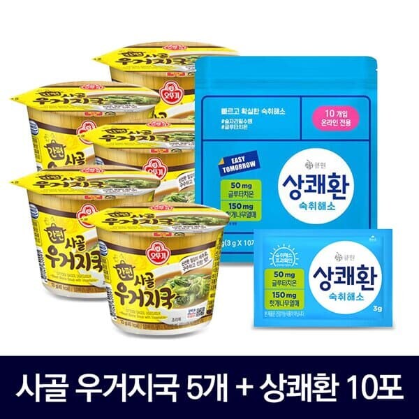 큐원 상쾌환10개+오뚜기 간편사골우거지국5개 해장세트 숙취해소