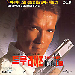 트루라이즈 True Lies