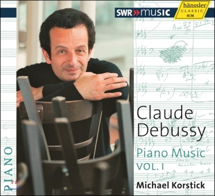 Michael Korstick 드뷔시: 피아노 음악 1집 (Debussy: Piano Music Vol.1)