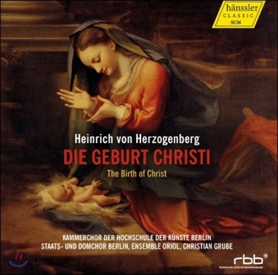 Christian Grube 헤어초겐베르크: 오라토리오 '그리스도의 탄생' (Herzogenberg: Die Geburt Christi Op.90)