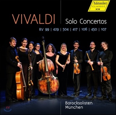 Dorothea Seel 비발디: 독주 협주곡집 (Vivaldi: Solo Concertos)