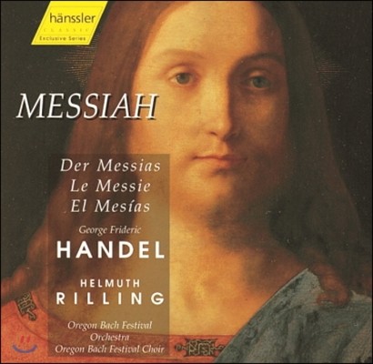 Helmuth Rilling : ޽þ (Handel: Messiah)