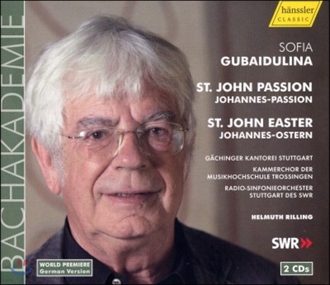 Helmuth Rilling ̵Ѹ: ѿ   ׸  Ȱ (Gubaidulina: St. John Passion)