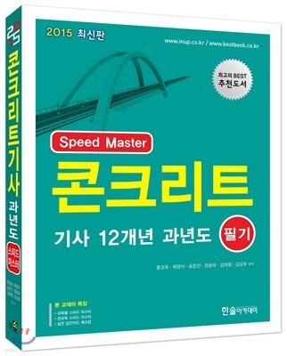 2015 Speed Master ũƮ  12 ⵵ ʱ