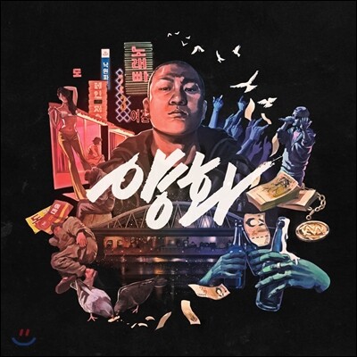 딥 플로우 (Deepflow) 3집