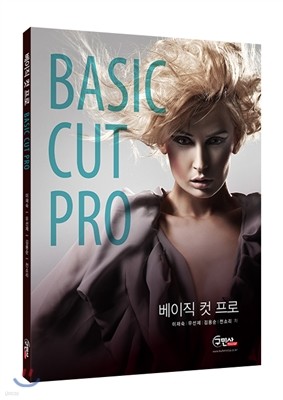 Basic Cut Pro 베이직 컷 프로