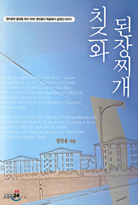 치즈와 된장찌개