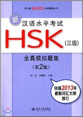  HSK ټ 3 HSK ǰ 3