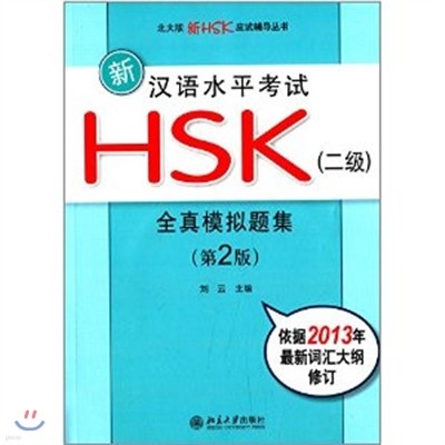  HSK ټ 2 HSK ǰ 2