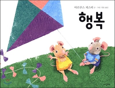 행복