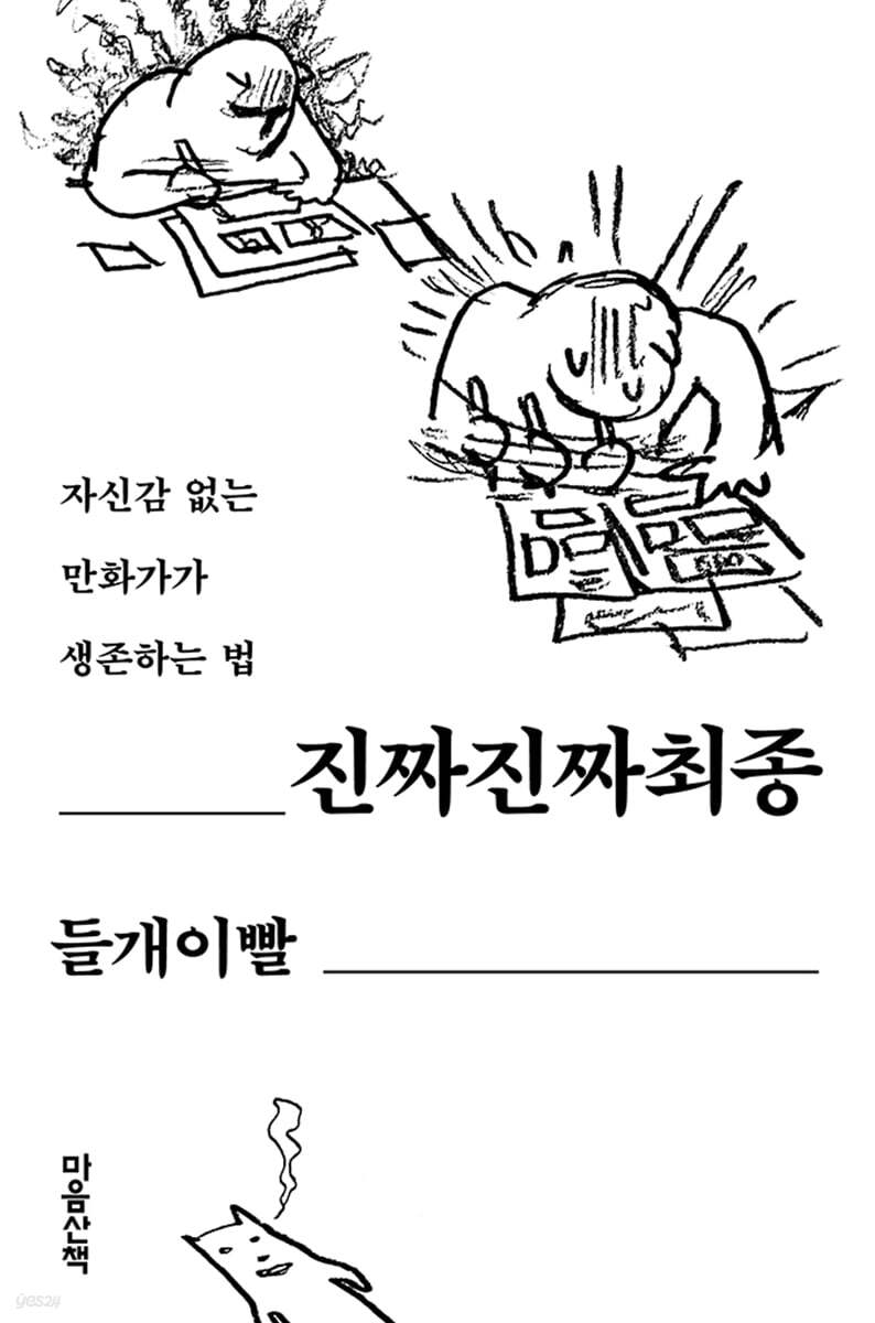 진짜진짜최종