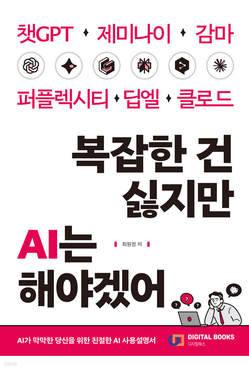 복잡한 건 싫지만 AI는 해야겠어