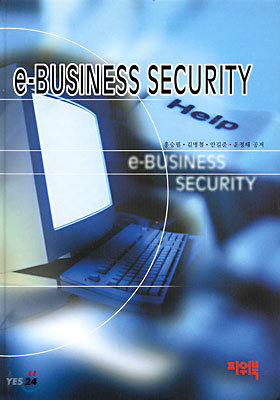 e-BUSINESS SECURITY