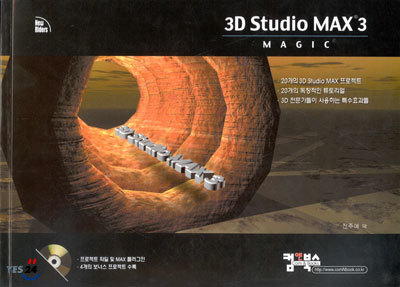 3D Studio MAX 3 MAGIC