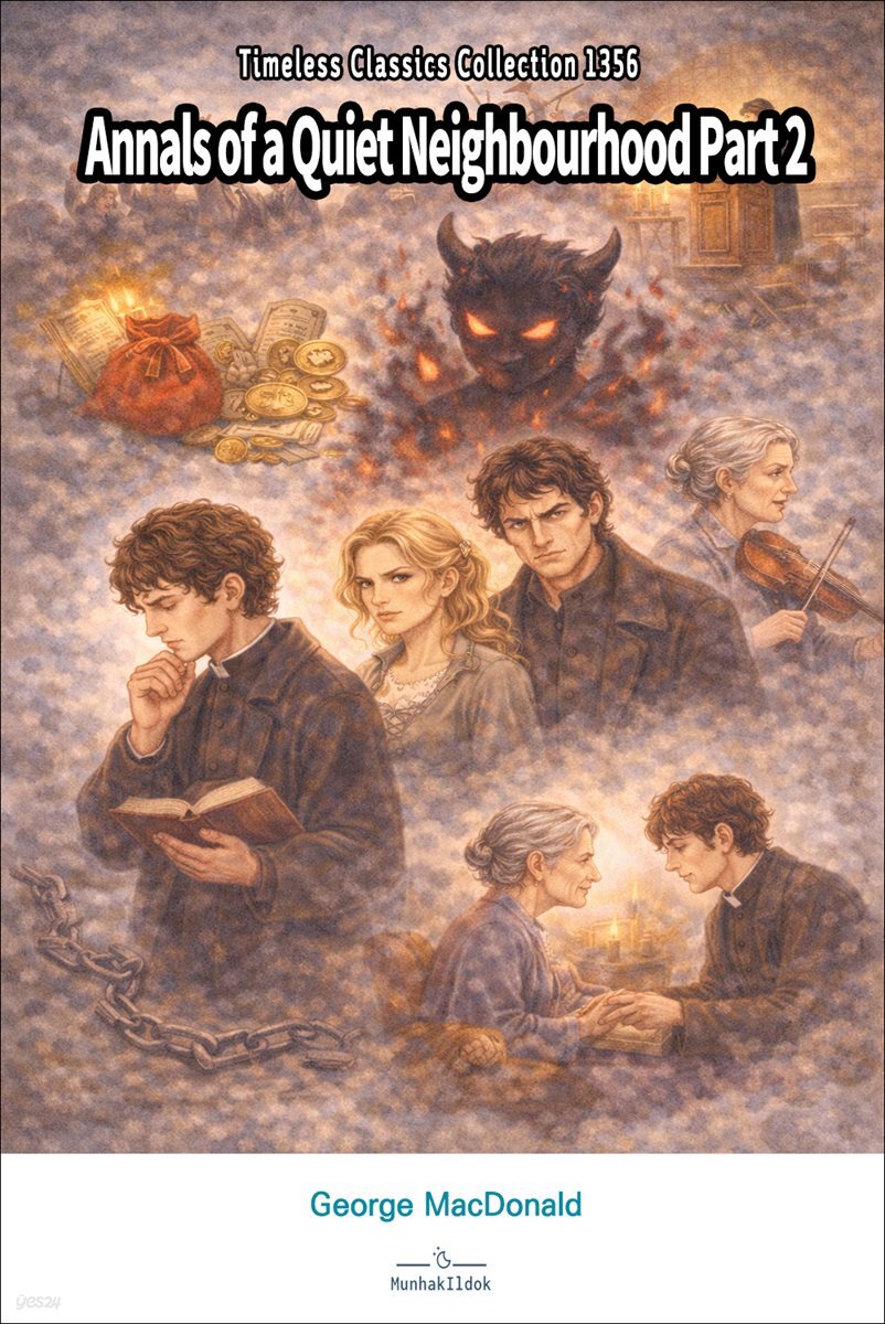 Annals of a Quiet Neighbourhood Part 2