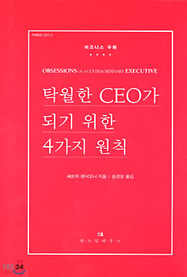 Ź CEO Ǳ  4 Ģ