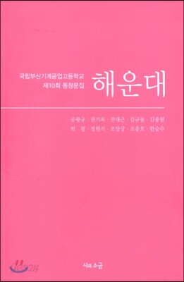 해운대