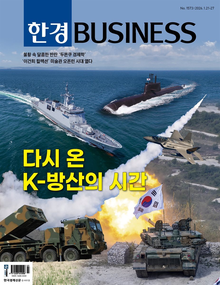 한경비즈니스 1573호