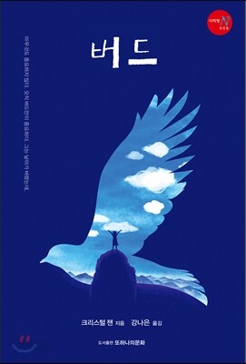 Bird 버드