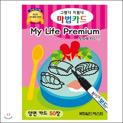 ׷ȴ ī âǷ1(My Life Premium) 