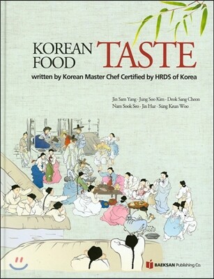 백산출판사  Korean Food Taste