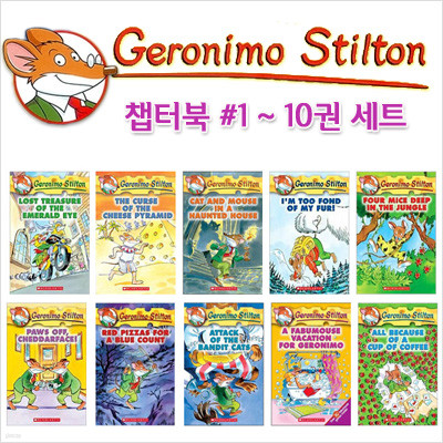 [] Geronimo Stilton[δϸ] éͺ #1~#10 Ʈ(Paperback)