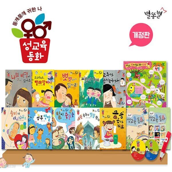 둥개둥개 귀한나 - 성교육 동화 (전10권+상황극 놀이인형3종+CD2장) - 세이펜 활용가능/세이펜별매 - YES24