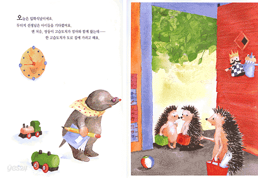 일학년이 된 엄마와 아빠