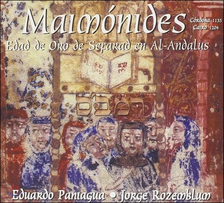 Eduardo Paniagua ̸ϵ - -ȴ޷罺 ĸ Ȳ ô (Maimonides - The Golden Age of Sefarad in Al-Andalus)