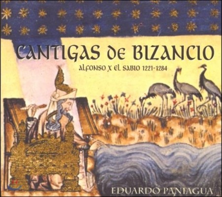 Eduardo Paniagua  10: Ƽ ĭƼ (Alfonso X: Cantigas de Bizancio)