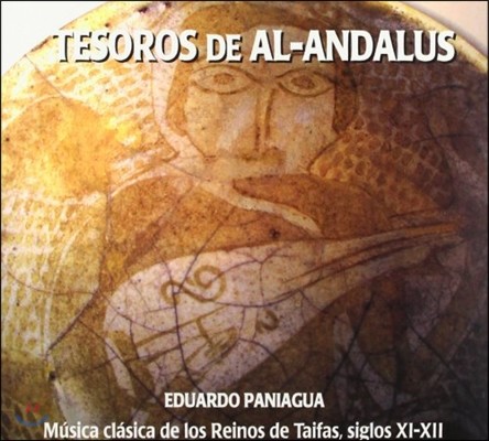 Eduardo Paniagua -ȴ޷罺  - 11-12 ŸĽ ձ  (Tesoros de Al-Andalus - Kingdoms of the Taifas Music)