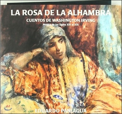 Eduardo Paniagua Ժ  -   ̾߱ ϴ 14~19 -ȴ޷罺  (La Rosa de la Alhambra by Washington Irving)