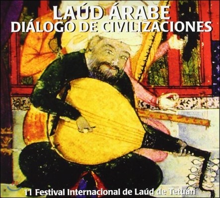 Eduardo Paniagua ƶ Ʈ,   ȭ - 2009  Ʈ 佺Ƽ Ȳ (Laud Arabe, Dialogo de Civilizaciones - Tetuan Laud Festival)