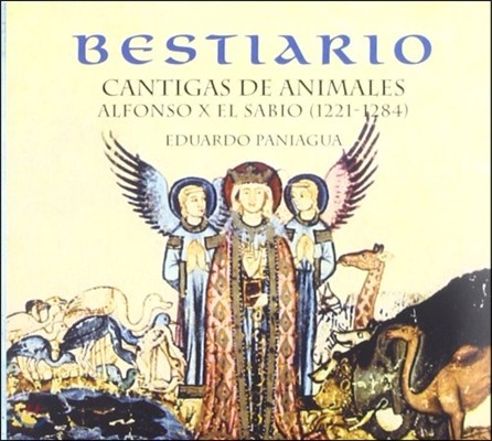 Eduardo Paniagua  10:   ĭƼ - ߼ ȭ (Alfonso X - 'Bestiario' Cantigas de Animales)