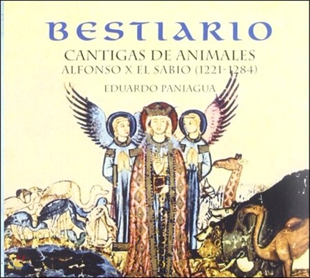 Eduardo Paniagua 알폰소 10세: 동물에 관한 칸티가 - 중세 우화집 (Alfonso X - 'Bestiario' Cantigas de Animales)