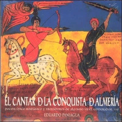Eduardo Paniagua 알폰소 7세의 시와 음악 (El Cantar de la Conquista de Almeria - Alfonso VII)