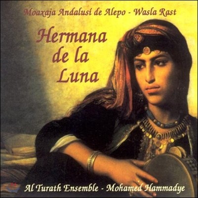 Al Turath Ensemble ø ȴ޷þ ͽ -  ڸ (Moaxaja Andalusi de Alepo - Hermana de la Luna)