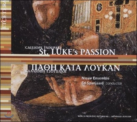 Nieuw Ensemble ʿŰ:   (Tsoupaki: St. Luke's Passion)