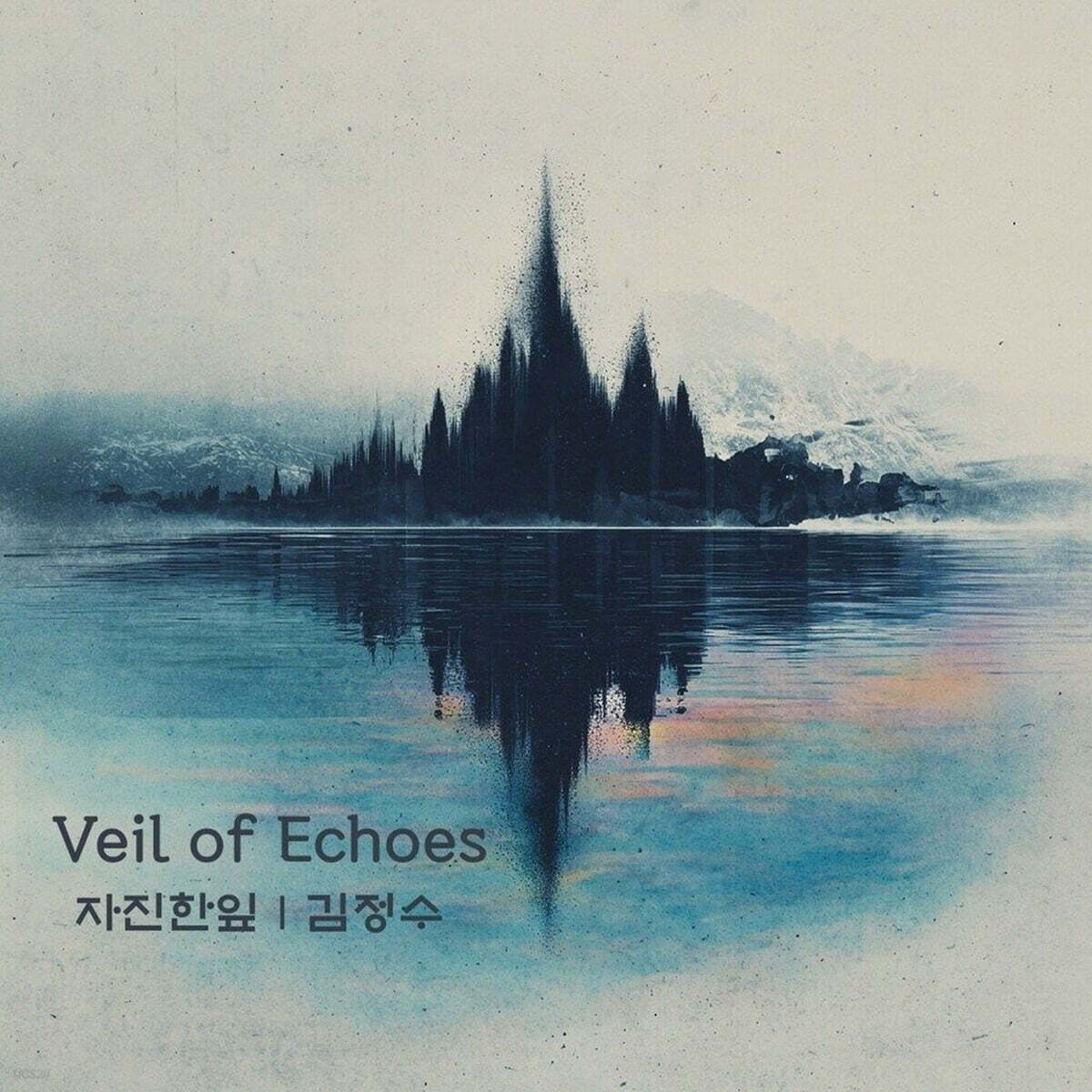 김정수 - Veil of Echoes(자진한잎)